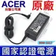 ACER 90W 變壓器 5.5*1.7mm Asprie 5810TG 5820TG 5830TG 4710 4745G 4750 4820 4920G 4930G 4935G E5-521G