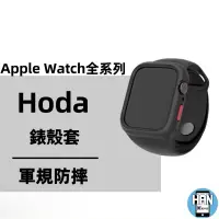 在飛比找蝦皮購物優惠-hoda Apple WatchS8 S7 45mm 4/5