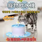 寵物飲水機 寵物飲水器 寵物濾水器 自動循環 活氧飲水 貓喝水器 小花飲水器  循環過濾才有用