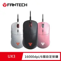 在飛比找momo購物網優惠-【FANTECH】UX3 HELIOS 超輕量極限電競滑鼠