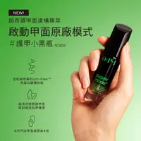 在飛比找蝦皮購物優惠-OPI護甲小黑瓶 OPI甲面建構精 硬甲精華液 台灣正品 現