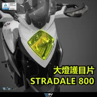 在飛比找蝦皮商城精選優惠-【柏霖】DIMOTIV  MV AGUSTA STRADAL