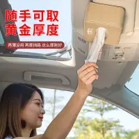 在飛比找樂天市場購物網優惠-車載面紙盒 面紙套 車用吸頂面紙盒 車載紙巾盒創意天窗遮陽板