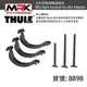 【MRK】Thule 都樂 方形荷重桿轉接配件 Bike Rack Adapter 8898 889800