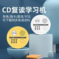 在飛比找樂天市場購物網優惠-CD機 熊貓F-01復讀機多功能CD播放器英語隨身聽放光盤播