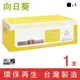 向日葵 Fuji Xerox CT350485 CT350486 CT350487 CT350488 碳粉匣 C2100