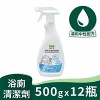 在飛比找鮮拾優惠-【蒲公英】 蒲公英 環保 浴廁 清潔劑 500g12瓶 去漬