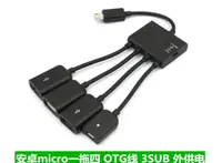 在飛比找松果購物優惠-【保固一年】micro轉USB 讀卡器多口 OTG HUB 