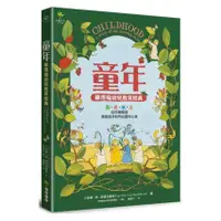 在飛比找蝦皮購物優惠-童年【華德福幼兒教育經典】：風、火、水、土，從四種氣質，探索