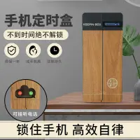 在飛比找蝦皮商城精選優惠-【戒手機癮】月光寶盒 手機定時盒 定時鎖 自律神器 學生考研