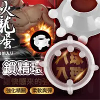 在飛比找PChome24h購物優惠-JOKER 入珠套環 八球 3入組|入珠環 陰莖環