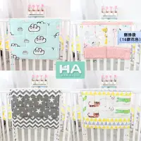 在飛比找momo購物網優惠-【HA Baby】嬰兒床專用-側掛袋(置物袋、嬰兒床周邊收納