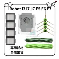 在飛比找蝦皮購物優惠-適用 iRobot i7 i7+ i3 i2 i4 i8 C