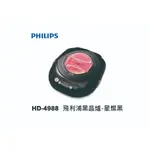 [現貨新品] PHILIPS飛利浦 黑晶爐 HD4988