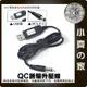 QC3.0 QC2.0 USB 充電器 紫米 行動電源 觸發器 誘騙線 12V 輸出 DC電源線 轉接線 小齊的家