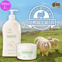 在飛比找Yahoo奇摩購物中心優惠-【G&M】綿羊油潤膚霜 500g 2入(澳洲旅遊必賣)