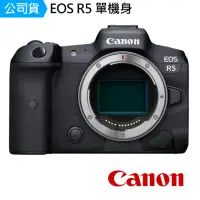 在飛比找momo購物網優惠-【Canon】EOS R5 Body 單機身(公司貨)