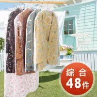 在飛比找momo購物網優惠-【巧幫手】衣物防塵收納套(48入)