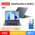 【氣泡水機組】LENOVO IDEAPAD SLIM 5 16IRL8 82XF002MTW(I7-13700H/16G/512G PCIE/16)