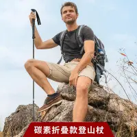 在飛比找蝦皮購物優惠-登山杖 碳素 登山杖 戶外 直柄 碳縴維 登山杖 拐杖 折疊