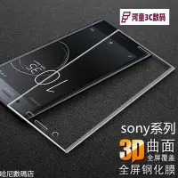 在飛比找Yahoo!奇摩拍賣優惠-SONY Xperia XZ2 XZ3 XA1 XA2 Ul