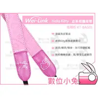 在飛比找PChome商店街優惠-數位小兔 【Hello Kitty Classic 經典皮革