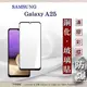 螢幕保護貼 三星 Samsung Galaxy A25 2.5D滿版滿膠 彩框鋼化玻璃保護貼 9H 螢幕保護貼 鋼化貼 強化玻