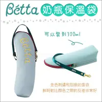 在飛比找蝦皮購物優惠-現貨 日本 Dr.Betta - 奶瓶保溫袋 豬年限量款 保