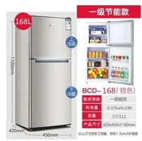 在飛比找Yahoo!奇摩拍賣優惠-熱賣 冰箱容聲小冰箱雙門138升小型迷你冷藏冷凍靜音節能電冰