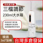 臺灣出貨  牙結石去除器 牙結石 洗牙機 強力去除牙結石 沖牙機 超音波洗牙機電動衝牙器便攜式水牙綫傢用清潔牙齒縫潔牙器