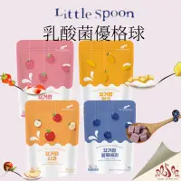 在飛比找蝦皮購物優惠-韓國 Little Spoon 乳酸菌優格球 優格餅 優格 