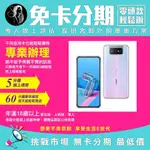 ASUS 華碩 ZENFONE 7 8G128G (ZS670KS) 手機 無卡分期 免卡分期【我最便宜】