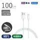 【ZMI 紫米】紫米 APPLE MFI認證 Lightning 傳輸充電線-100cm (AL813C)