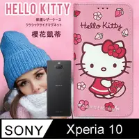 在飛比找PChome24h購物優惠-三麗鷗授權 Hello Kitty Sony Xperia 