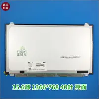 在飛比找蝦皮購物優惠-【漾屏屋】N156B6-L0D ASUS X501A X50