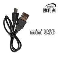 在飛比找蝦皮商城優惠-【勝利者】行車紀錄器測試線材 mini USB線