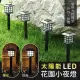 太陽能LED庭院花園小夜燈（超值2入）