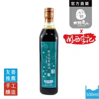 在飛比找蝦皮商城優惠-『關西李記醬油』仙草醬油500ml｜絕不添加任何化學原料、防