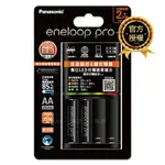 PANASONIC ENELOOP PRO 黑鑽疾速智控電池充電組(BQ-CC55充電器+3號2顆)