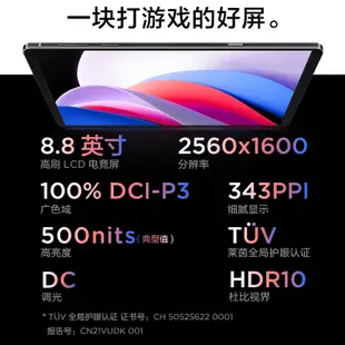 聯想拯救者Y700 新pad高通驍龍870八核7nm高端遊戲平板電腦8.8英寸2.5K屏120Hz高刷新娛樂影音平板