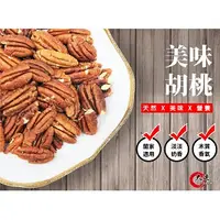 在飛比找蝦皮購物優惠-【大連食品】烘焙胡桃(300g/包,600g/包)