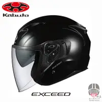 在飛比找蝦皮購物優惠-【松部品】免運 OGK KABUTO EXCEED 素色 3