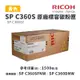 【有購豐】RICOH 理光 SP C360S 原廠黃色標準容量碳粉匣(C360SY)｜適 C360DNw、C360SFNW
