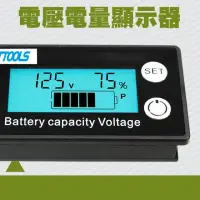 在飛比找momo購物網優惠-【BRANDY】電壓電量顯示器 電量檢查 電池電壓表 電動車