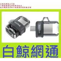 在飛比找蝦皮購物優惠-含稅SANDISK SDDD3 64G 64GB ULTRA