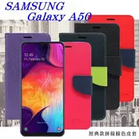 在飛比找松果購物優惠-【愛瘋潮】三星 Samsung Galaxy A50 經典書