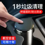 (台灣現貨)BASEUS倍思 紳士車用垃圾桶 杯座垃圾桶 辦公桌用 防水垃圾桶 鋁合金垃圾桶