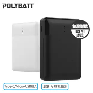 POLYBATT 小巧行動電源 SP1021-15000M USB-A 雙孔輸出 Type-C 輸入 10000mAh 白色
