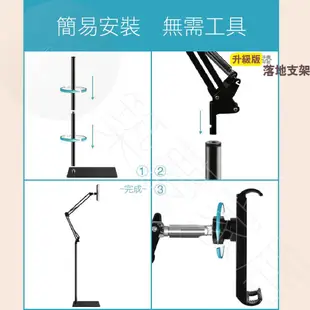 【懶人神器‧在台現貨】135款式 落地支架 手機架 平板架 手機支架 平板支架 平版支架 懶人支架 (4.3折)