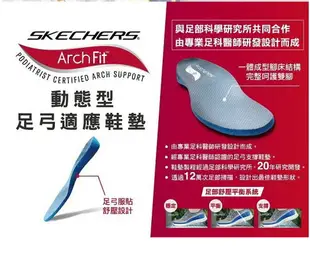 9月特價 (DX) SKECHERS 男款 ARCH FIT D’LUX 足弓支撐 運動休閒鞋健走鞋 232501NVOR【陽光樂活】